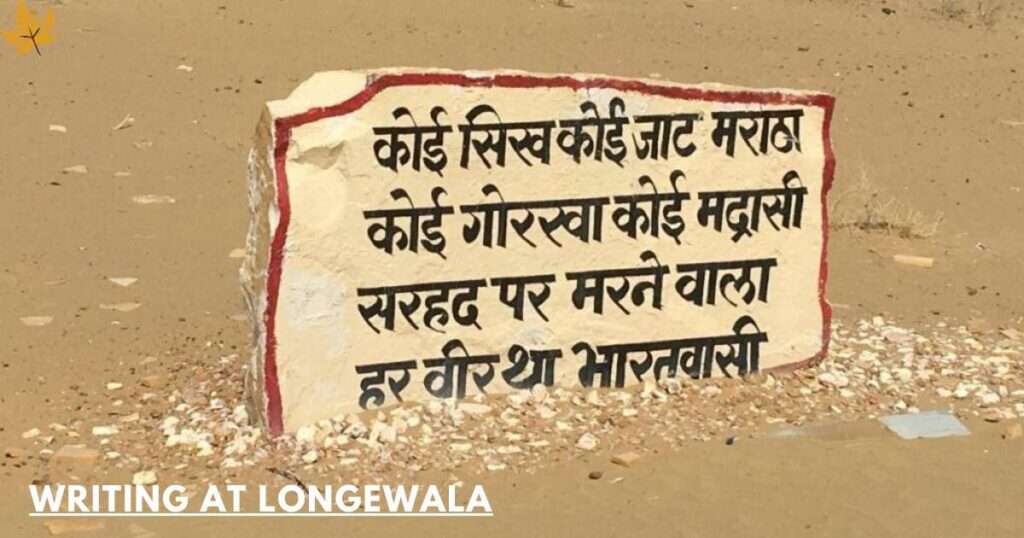 longewala